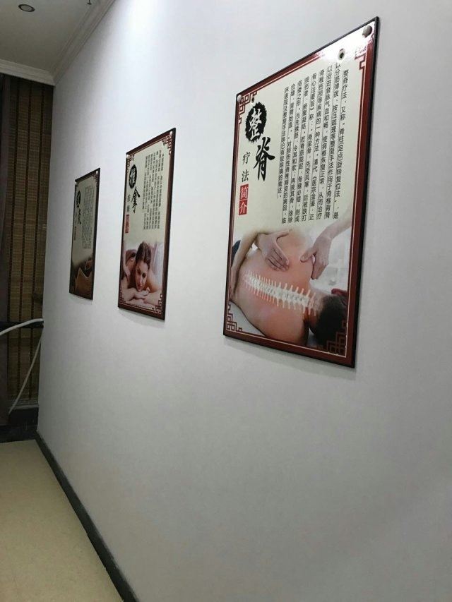 百思堂养生馆