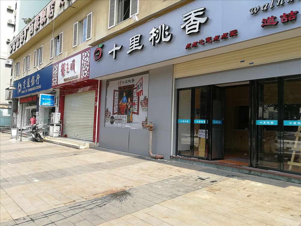 南湖碧园临街商铺