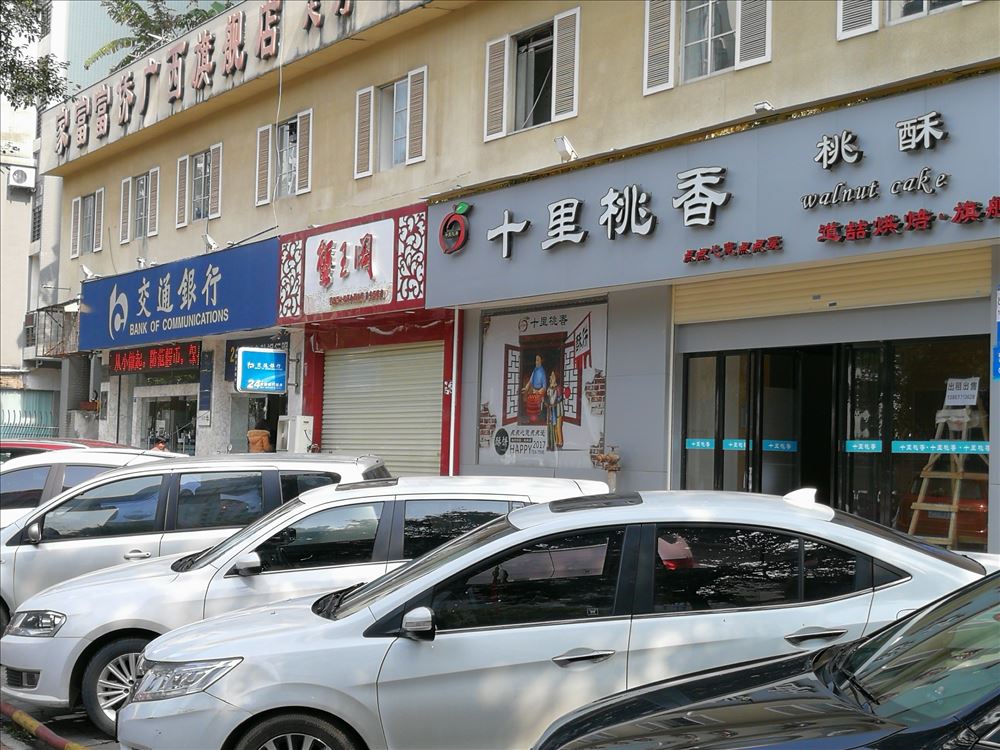 南湖碧园临街商铺出租。