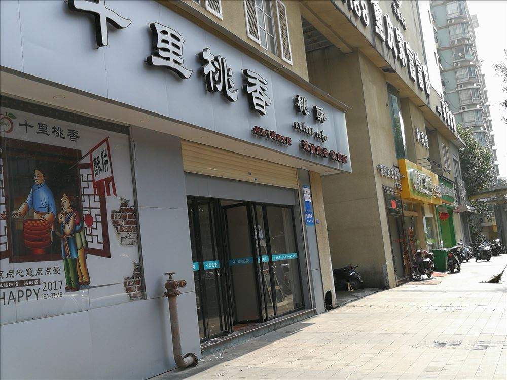 南湖碧园临街商铺