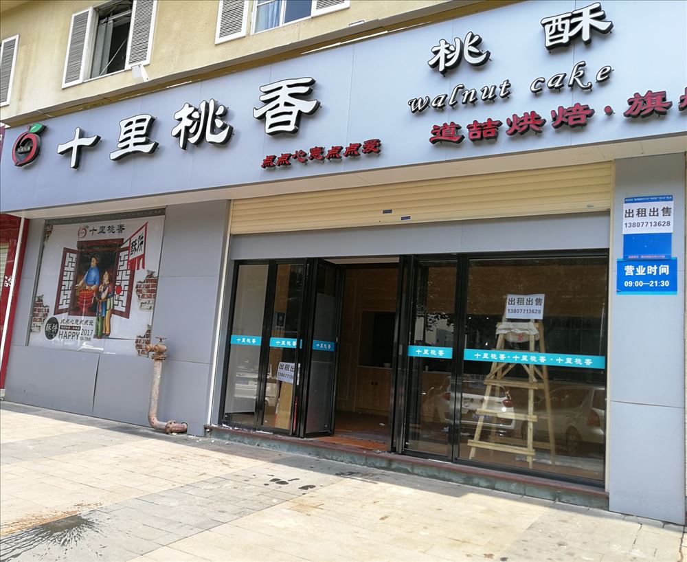 南湖碧园临街商铺