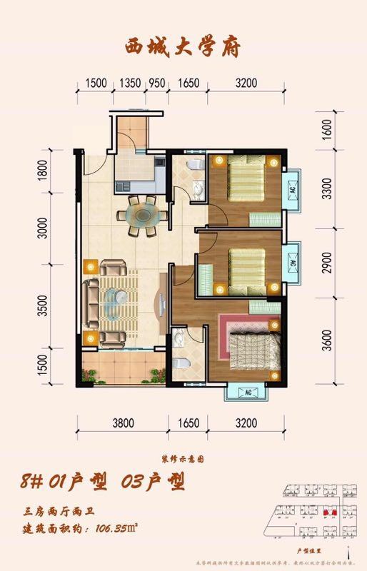 一号地铁口 大学城商圈 西城大学府37万-南宁住朋帮