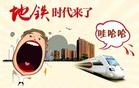 都全了!南宁七大地铁上盖物业你想选哪个?