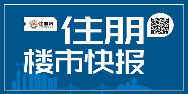 住朋楼市快报(2017.8.9)
