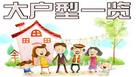买房一步到位不用愁 南宁这些楼盘有大户型推出