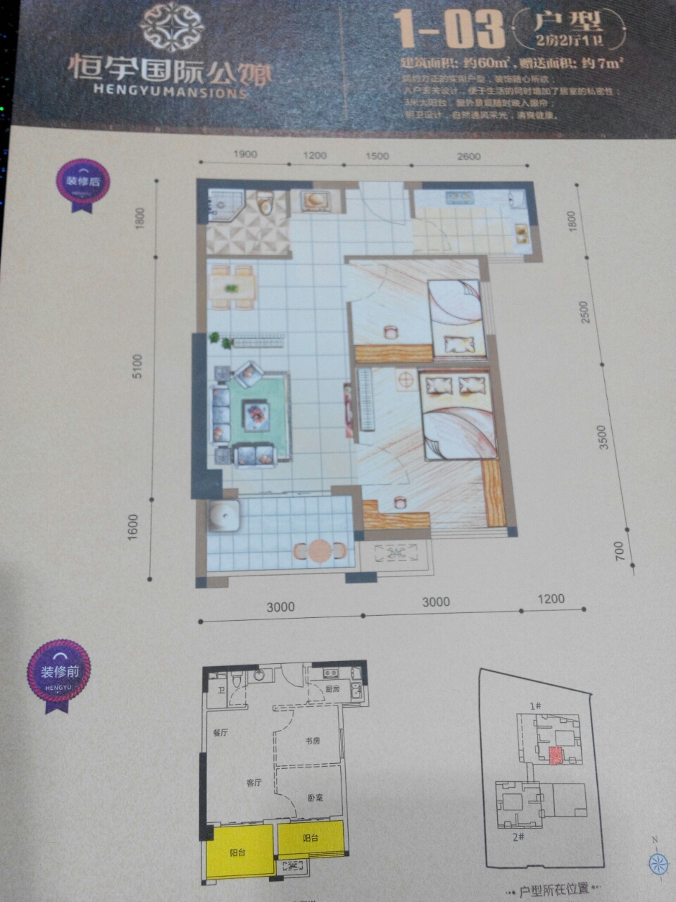 恒宇国际公馆户型图库-住朋帮